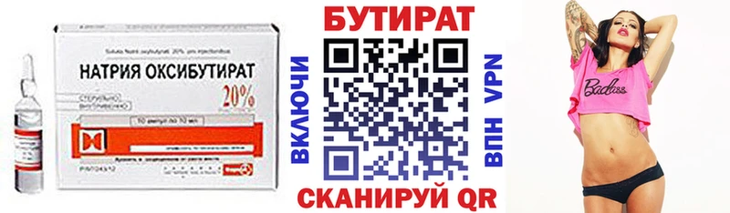 БУТИРАТ GHB Кола