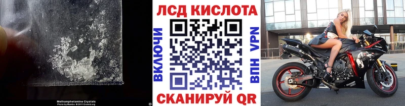 ЛСД экстази кислота  Кола 