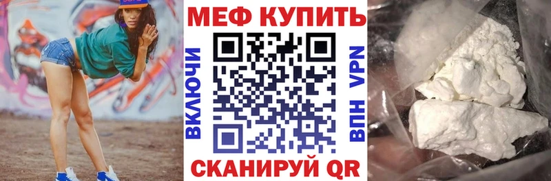 Меф мука Кола
